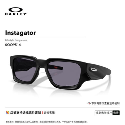 Oakley欧克利Instagator休闲眼镜男女护目镜0OO9514