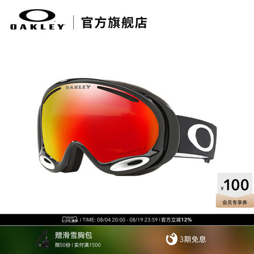滑雪眼镜Oakley/欧克利