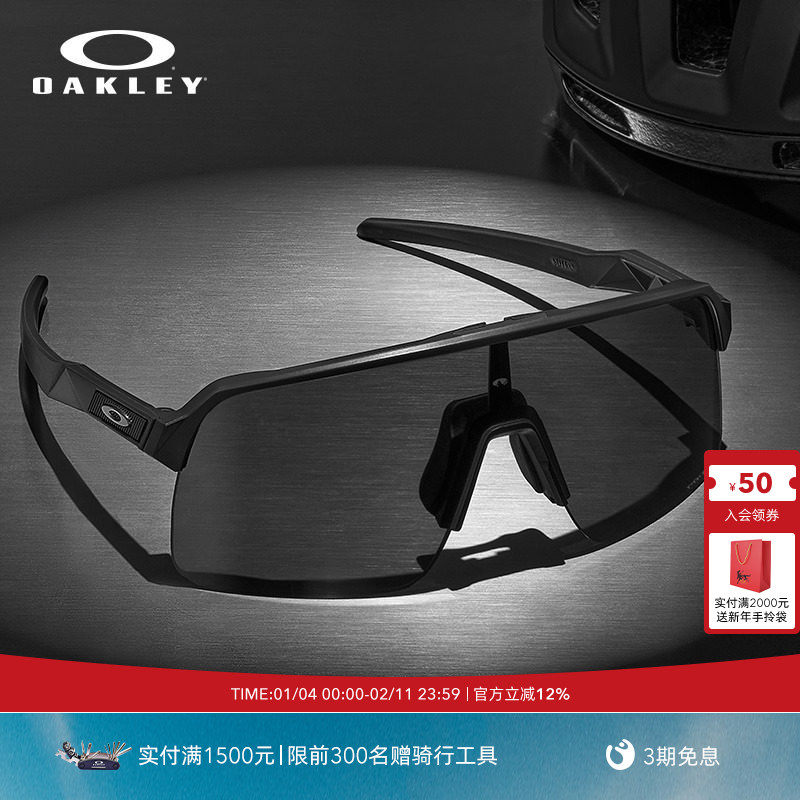 Oakley欧克利运动眼镜户外公路骑行跑步护目太阳镜SUTRO 9463A