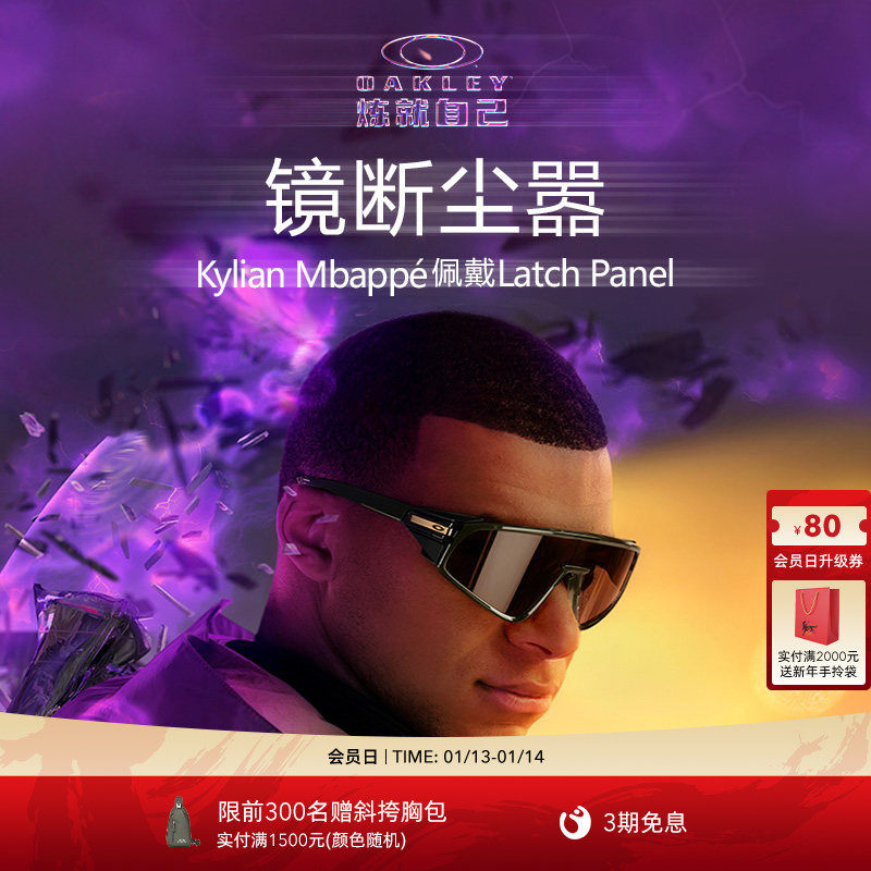 Oakley欧克利LATCH PANEL姆巴佩同款休闲运动眼镜墨镜9404