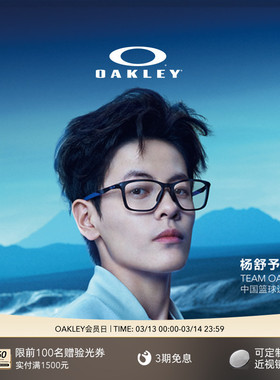 Oakley欧克利运动员同款DISSIPATE全框时尚简约光学镜架X8062D