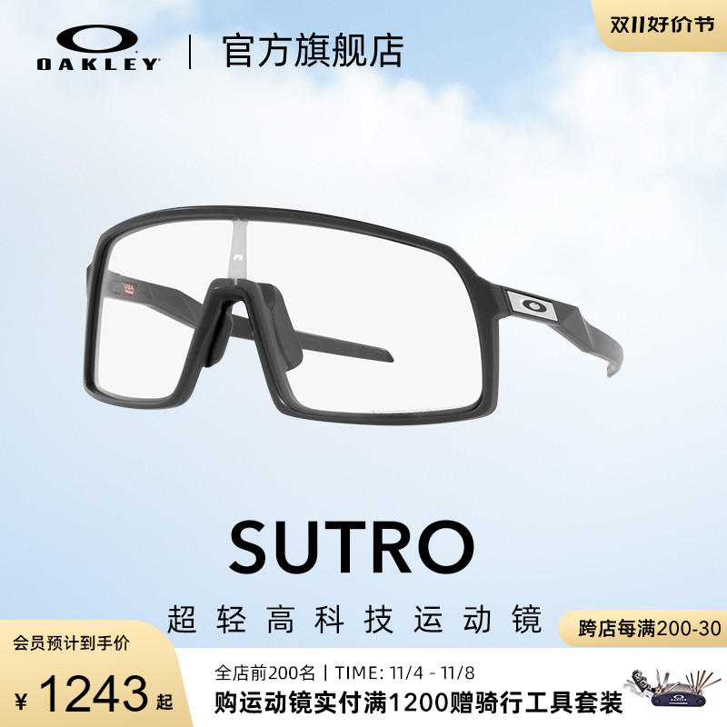 Oakley欧克利SUTRO专业户外防护眼镜9406A运动太阳镜骑行墨镜