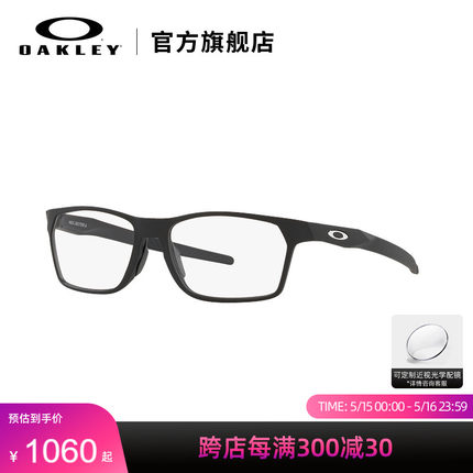 Oakley欧克利不易变形近视眼镜光学镜架X8174FHEX JECTOR