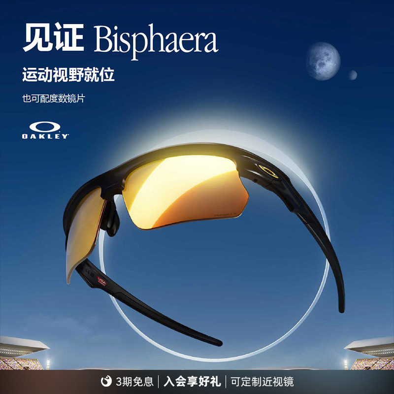 Oakley欧克利户外跑步运动眼镜
