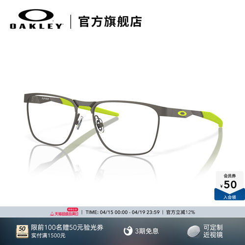 Oakley欧克利近视光学眼镜架