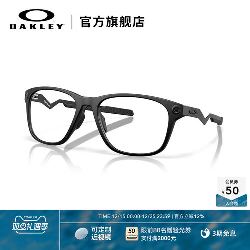 Oakley欧克利近视光学眼镜架