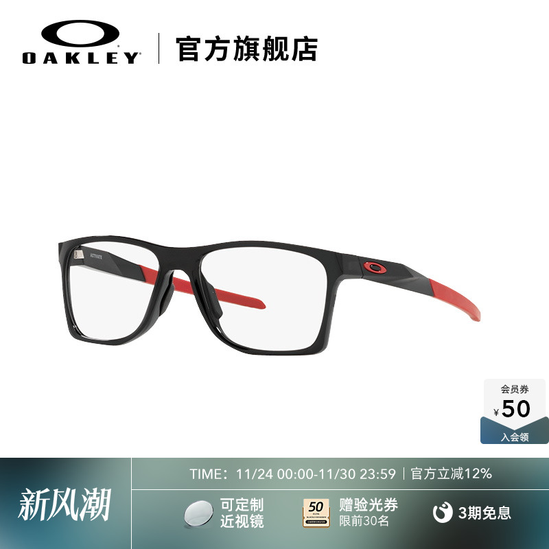 欧克利光学镜架Oakley