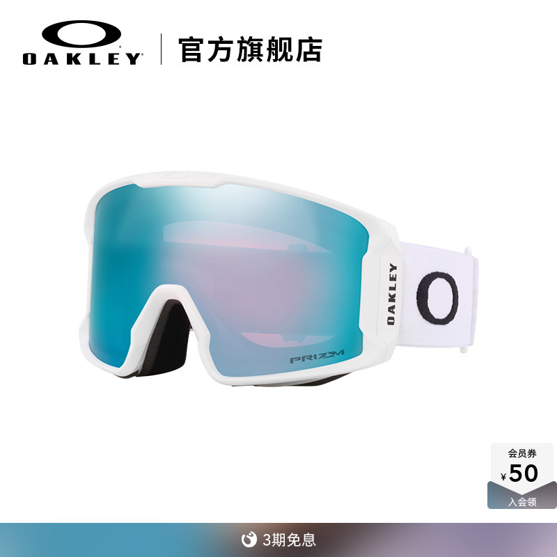 Oakley/欧克利滑雪镜LINEMINER
