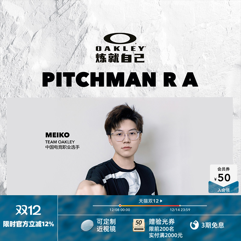 Oakley欧克利简约近视光学镜架