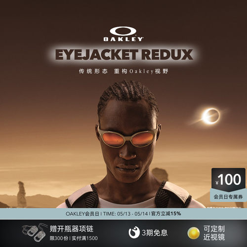 Oakley/欧克利运动眼镜