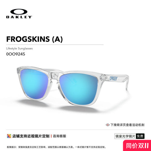 Oakley/欧克利太阳镜Frogskins