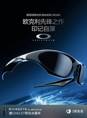 【MUZM限量款】欧克利Oakley SCAR个性复古眼镜全框休闲镜9526