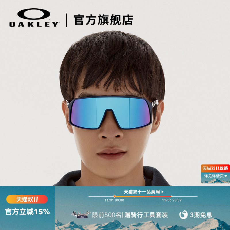 Oakley欧克利骑行眼镜太阳镜运动墨镜SUTRO 9406A