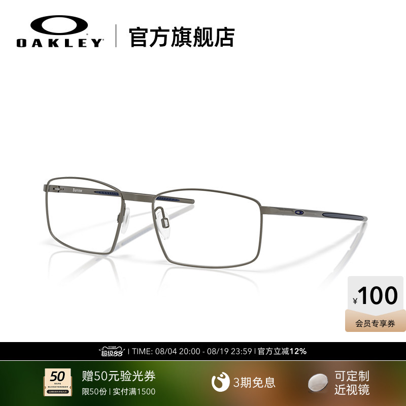 Oakley欧克利男女全框眼镜框光学镜架钛金属细框眼镜BURROW X5086