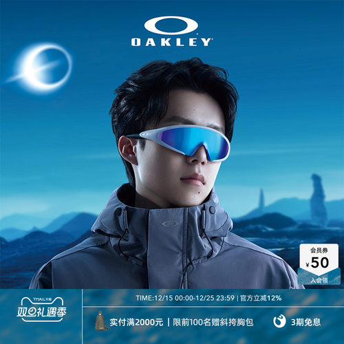 【王楚钦同款】Oakley欧克利ELLIPSE一体式休闲护目镜眼镜9490