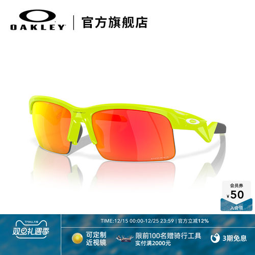 Oakley欧克利青少年跑步运动墨镜