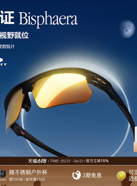 欧克利Oakley BISPHAERA运动护目镜防晒变色防风太阳眼镜9400