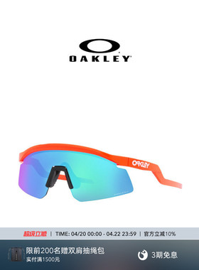 Oakley欧克利跑步冲浪专业户外防护运动护目镜墨镜HYDRA 9229