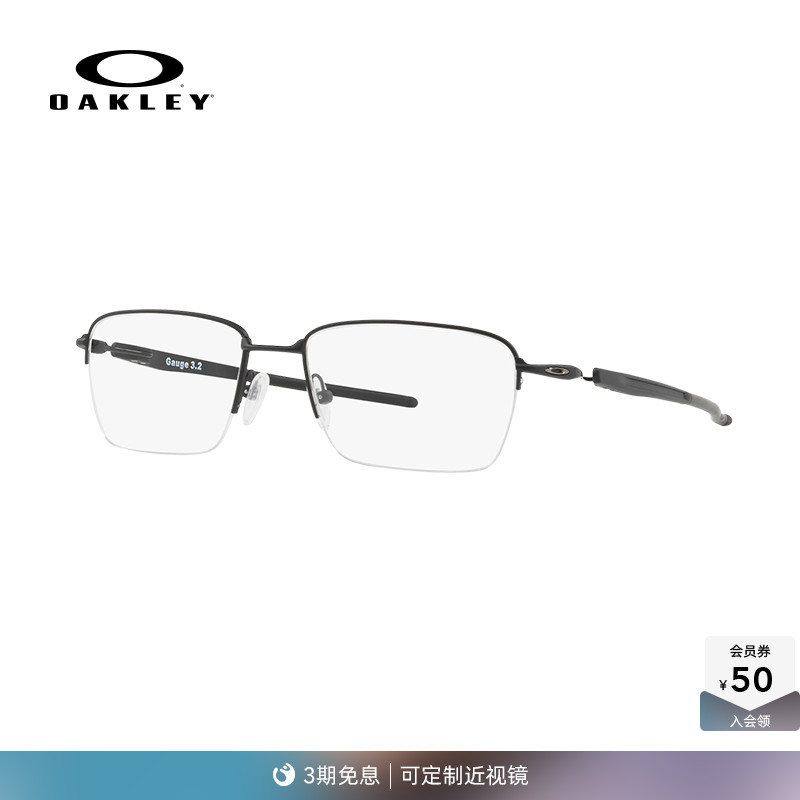oakley欧克利钛合金运动半框镜架