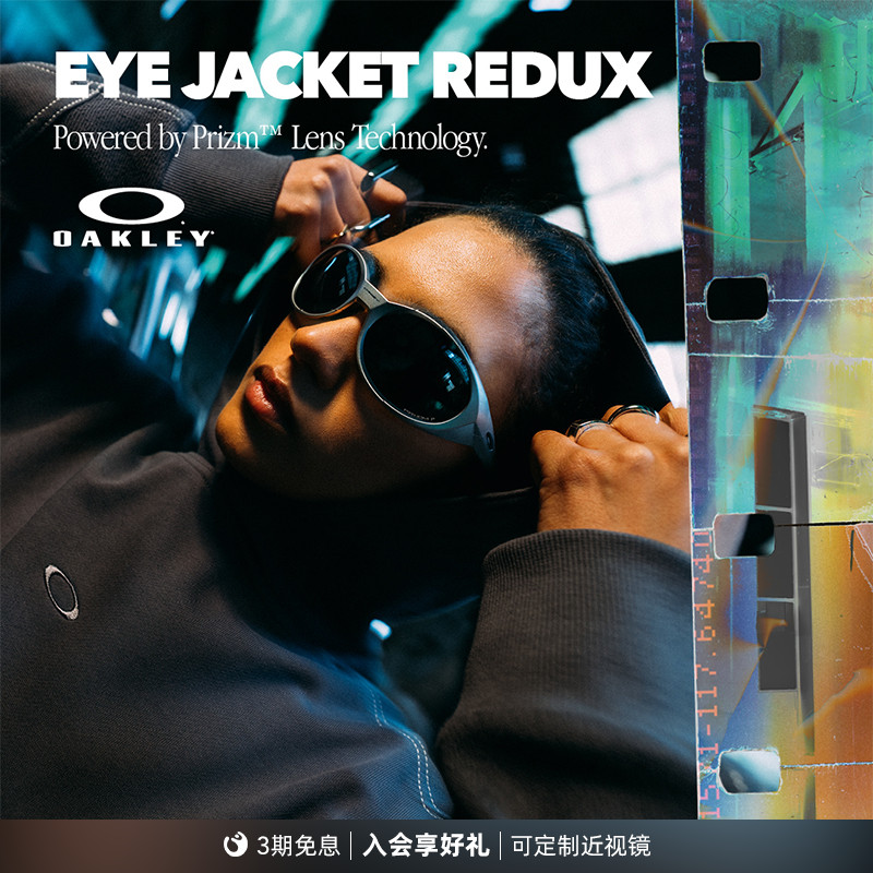 Oakley欧克利休闲眼镜男女复古猫眼全框户外运动镜Eyejacket 9438