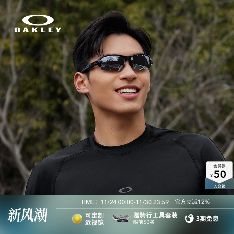 Oakley欧克利运动眼镜自行车太阳镜骑行跑步可配近视镜FLAK 9271
