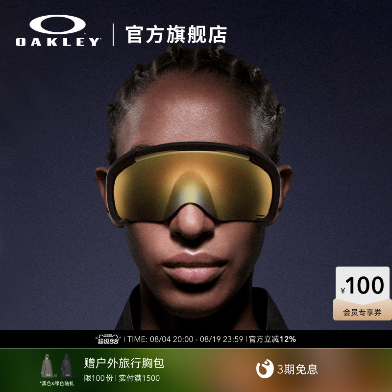 Oakley欧克利户外运动眼镜滑雪镜