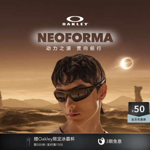 【2026新款】欧克利Oakley NEOFORMA休闲眼镜全框护目镜9528