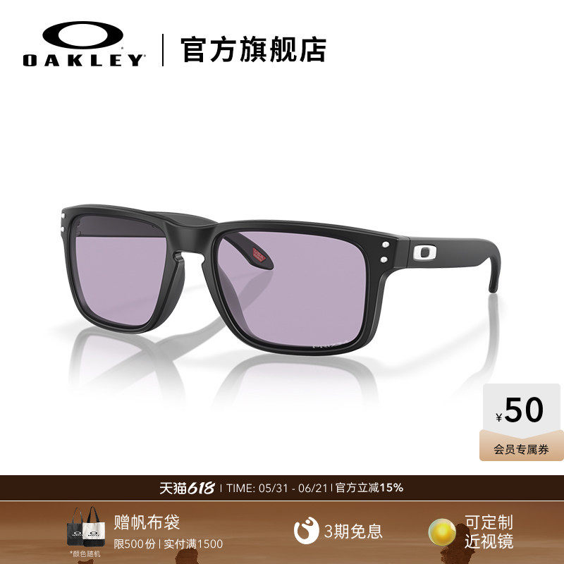 Oakley欧克利运动太阳镜男女户外可配度数近视眼镜Holbrook 9244