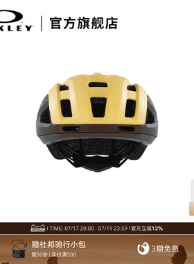 Oakley欧克利时尚潮流简约男女款公路自行车骑行头盔FOS901127