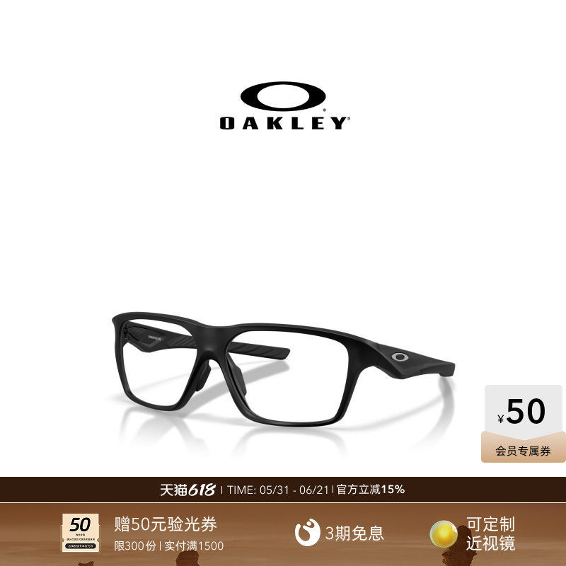 Oakley欧克利VERSAFUSE SQ男女全框眼镜框光学镜0OX8201