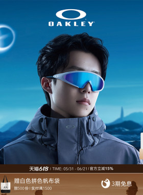 【王楚钦同款】Oakley欧克利ELLIPSE一体式休闲护目镜眼镜9490