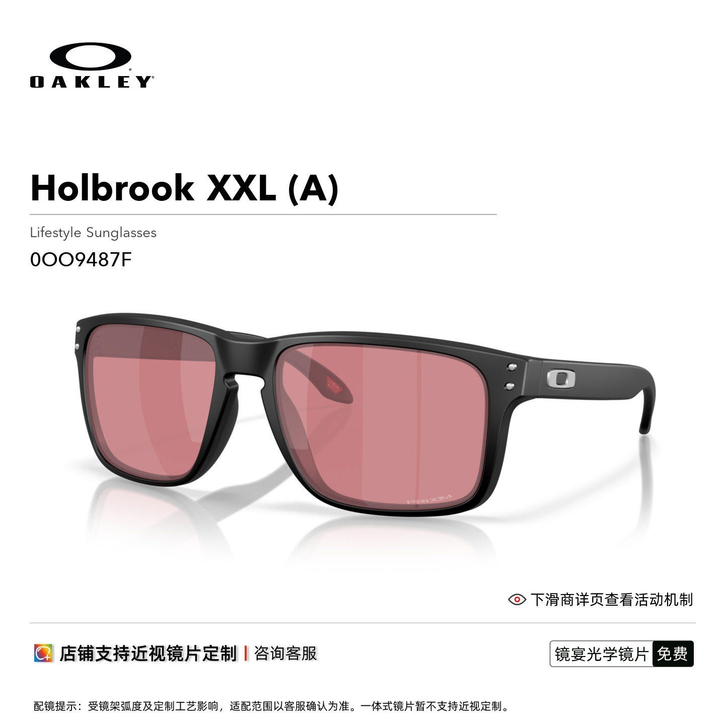 Oakley欧克利Holbrook XXL (A)墨镜休闲日常护目眼镜9487F