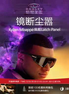Oakley欧克利2024年LATCH PANEL姆巴佩同款休闲运动眼镜墨镜9404