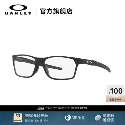 Oakley/欧克利不易变形近视眼镜
