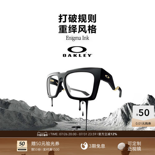 Oakley欧克利近视光学眼镜架
