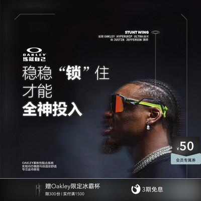 Oakley欧克利Stunt Wing运动眼镜男女护目镜0OO9519