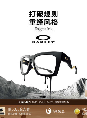 Oakley欧克利ENIGMA INK简约男女近视光学眼镜架0OX8190