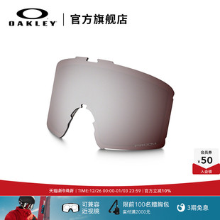 Oakley欧克利滑雪镜户外防护替换镜片LINE 7070&7093 MINER