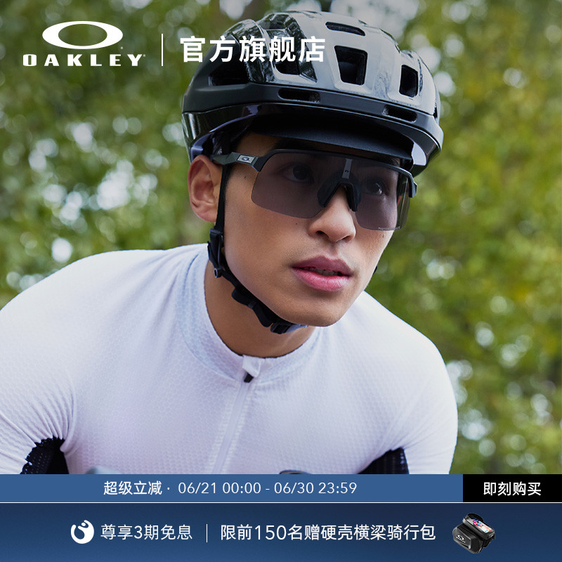Oakley欧克利运动眼镜户外公路骑行跑步护目太阳镜SUTRO 9463A