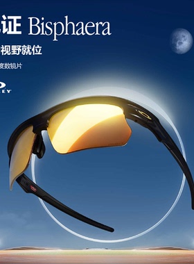 Oakley欧克利跑步眼镜运动骑行镜墨镜BISPHAERA 9400