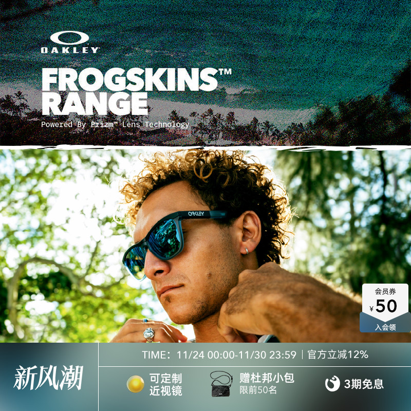 Oakley欧克利休闲眼镜护目镜