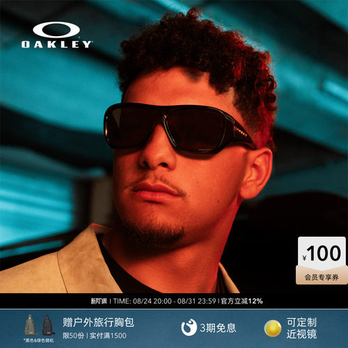 Oakley欧克利休闲护目镜