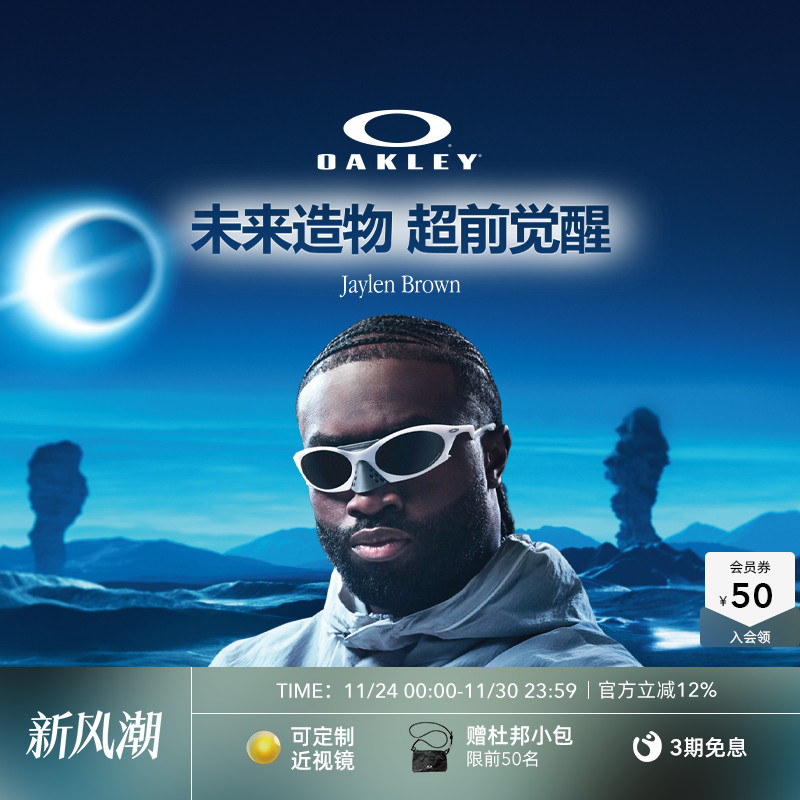 Oakley欧克利PLANTARIS休闲眼镜复古护目镜9437