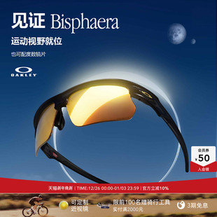 Oakley欧克利跑步眼镜运动骑行镜墨镜BISPHAERA 9400