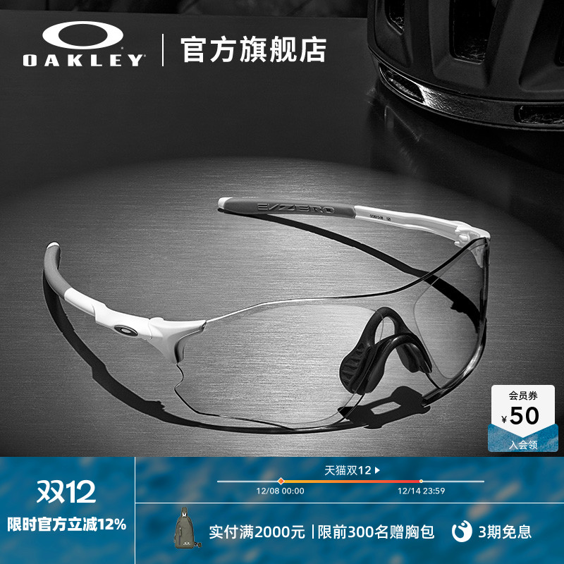 Oakley欧克利运动防滑眼镜专业跑步眼镜篮球护目镜防撞EVZERO9313