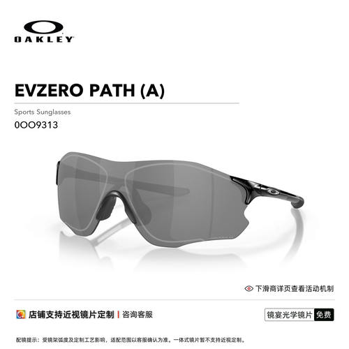 Oakley/欧克利运动眼镜