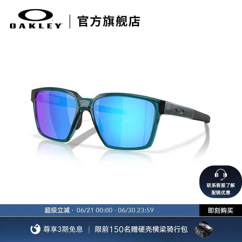 Oakley欧克利2024年ACTUATOR SQ户外运动眼镜男女护目镜0OO9430