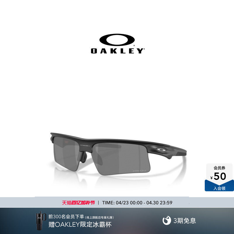 【2026新款】欧克利Oakley BiSphaera Speed运动眼镜护目镜9534