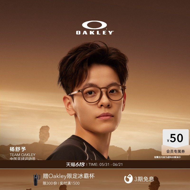 Oakley欧克利MEIKO同款PITCHMAN R A简约近视光学镜架0OX8105F