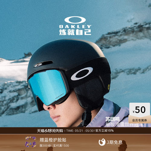 Oakley欧克利运动户外滑雪镜